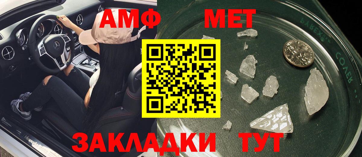 АМФ 98% Лабинск