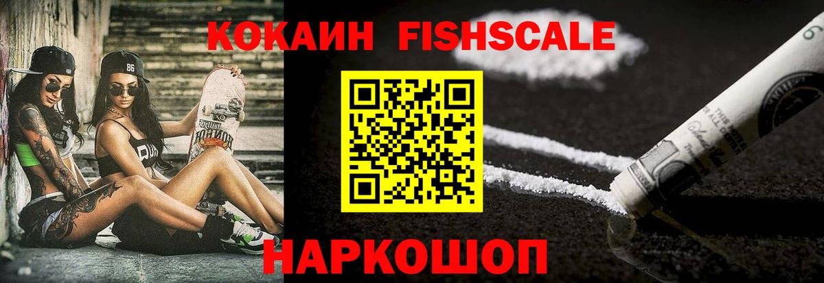 Лабинск  COCAIN VHQ  Вход с VPN 