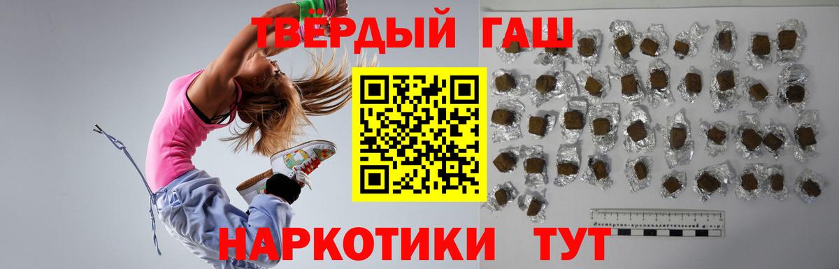 ГАШИШ убойный Лабинск