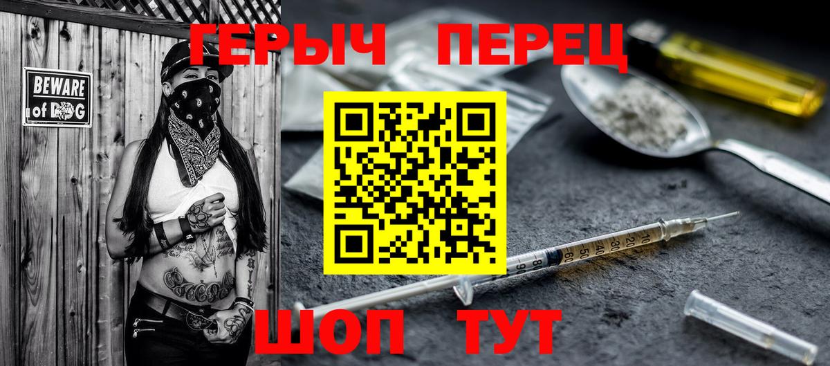 ГЕРОИН гречка  Вход с VPN  Лабинск 