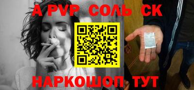соль ск Ипатово