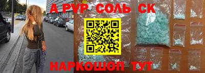 соль ск Ипатово