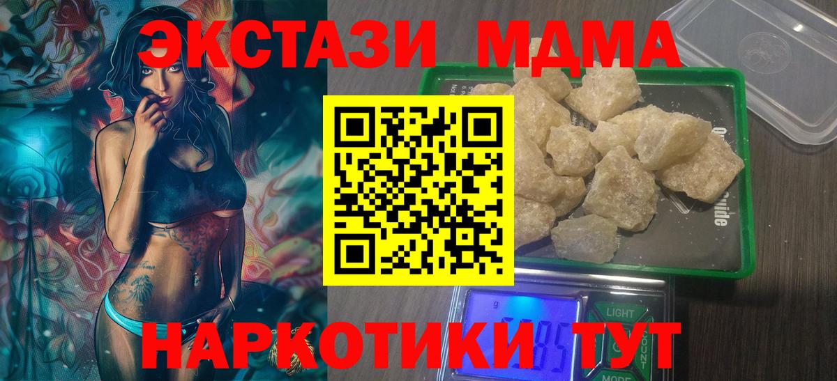 МДМА Molly Лабинск