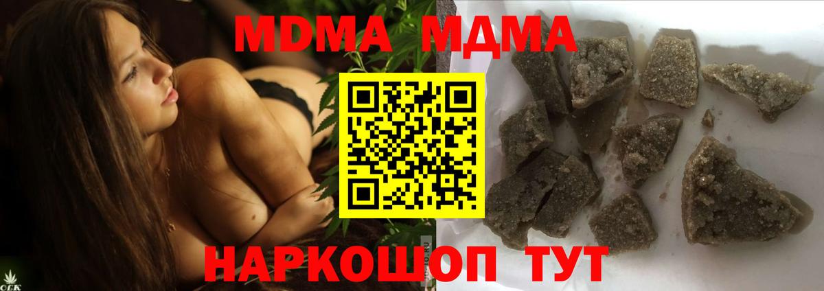 МДМА crystal  MDMA кристаллы  Лабинск  МДМА  Вход с VPN 