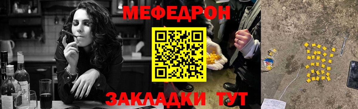 МЯУ-МЯУ мяу мяу  Вход с VPN  Мефедрон mephedrone  Меф  Лабинск 