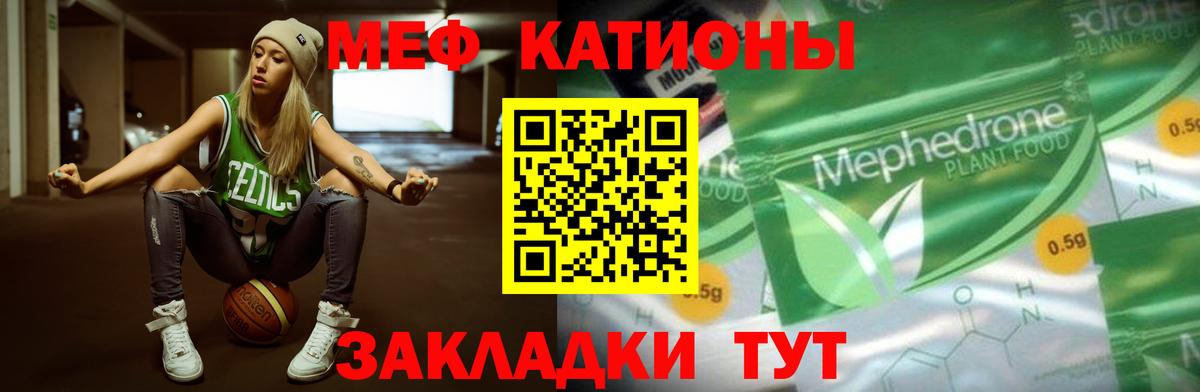 МЕФ кристаллы Лабинск