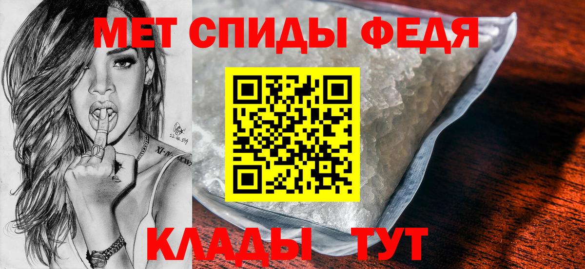 МЕТАМФЕТАМИН Декстрометамфетамин 99.9%  Вход с VPN  Первитин  МЕТАМФЕТАМИН Декстрометамфетамин 99.9%  Лабинск 