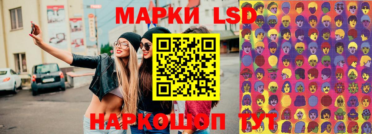 Наркотические марки 1,8мг Лабинск
