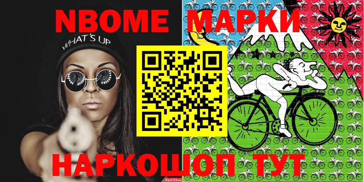 Лабинск  Марки N-bome 1,5мг  Вход с VPN  Марки N-bome 1,5мг 