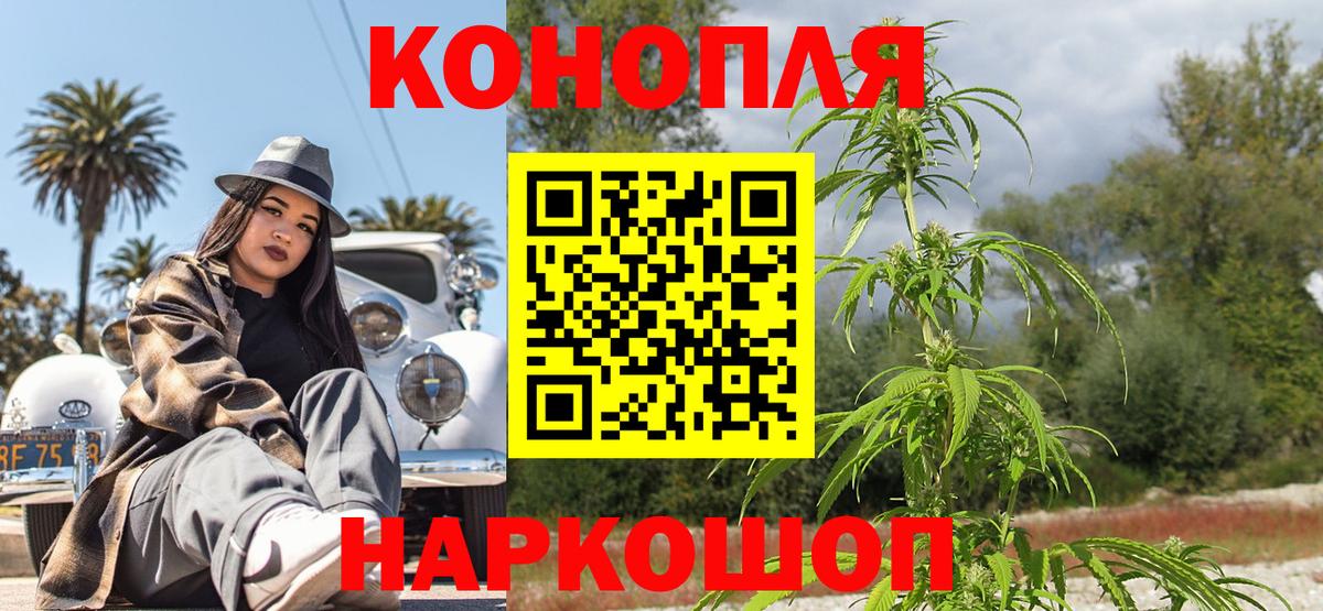Конопля Bruce Banner Лабинск
